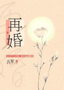 再婚