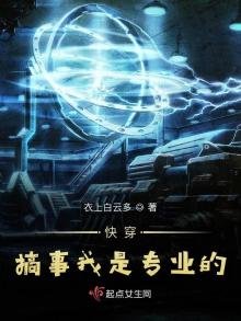 快穿搞事我是專業的