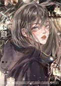 詭異不能是食物嗎?