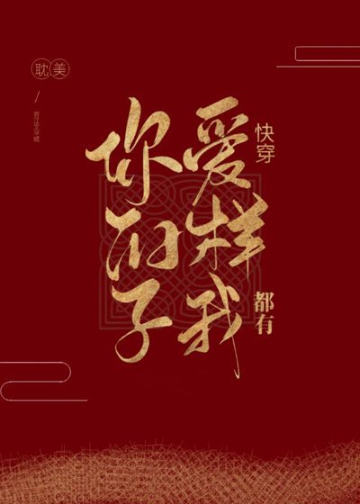 你愛的樣子我都有[快穿]